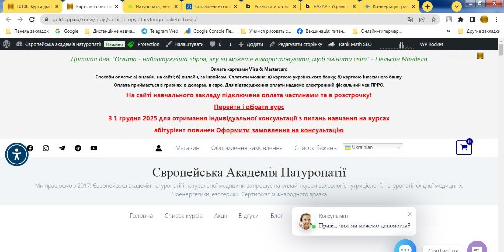 Оплата частинами курси секретаря Розстрочка Вільний графік навчання Київ - зображення 2