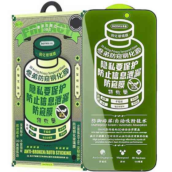 Защитное стекло Remax 3D Privacy (GL-27) для Apple iPhone 17 Pro (6.3") Херсон