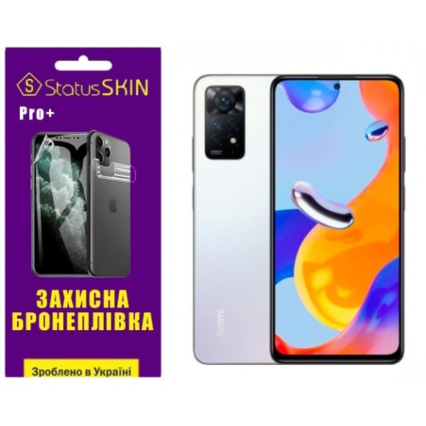 Поліуретанова плівка StatusSKIN Pro+ на екран Xiaomi Redmi Note 11 Pro/11 Pro 5G/11E Pro/12 Pro 4G Г Харків - зображення 2
