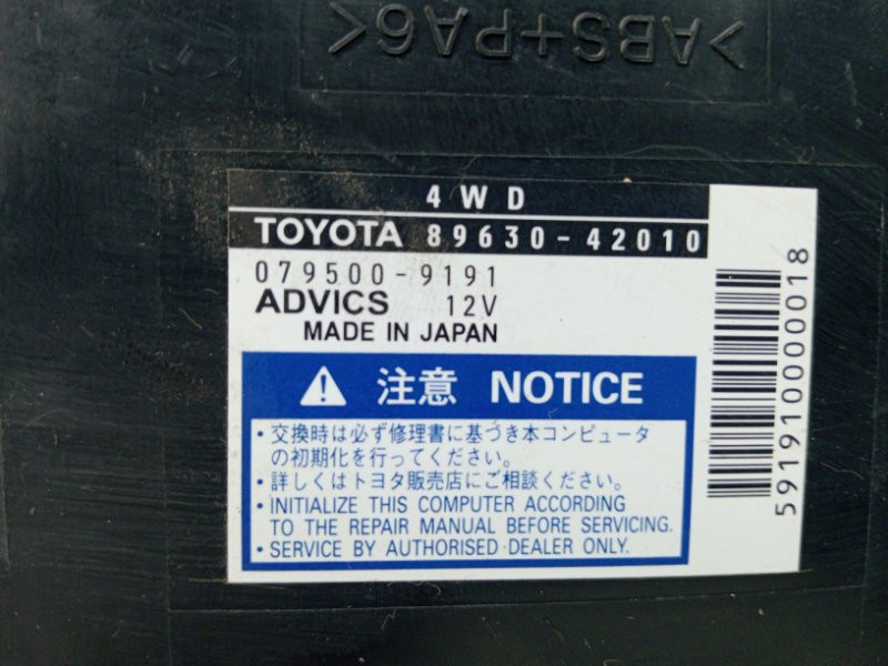 Блок управления Toyota RAV 4 A30 2.0 БЕНЗИН 1AZFE 2005 (б/у) Киев - изображение 2