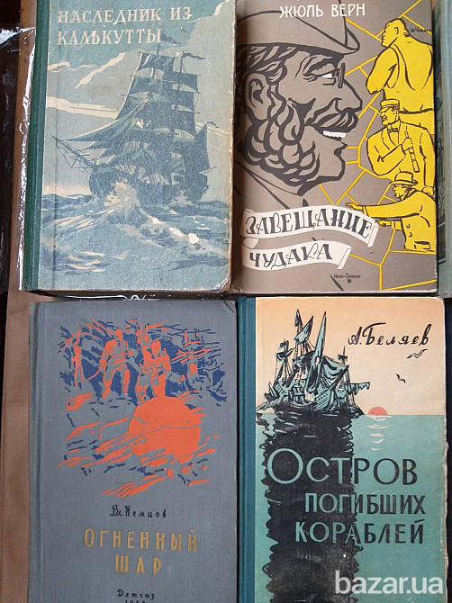 Адамов Жюль Верн Изгнание Владыки Завещание чудака фантастика мистика раритет Запоріжжя - зображення 3