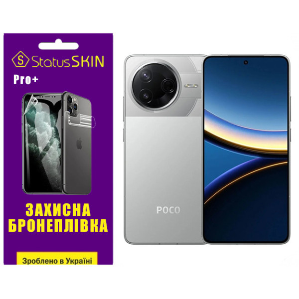 Поліуретанова плівка StatusSKIN Pro+ для Xiaomi Poco F7 Pro Глянцева Харків - зображення 1