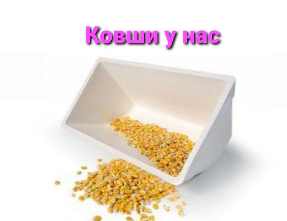 Ковш норийный пластиковый (полимерный) , Ковш норийный КН-10 Київ - зображення 1