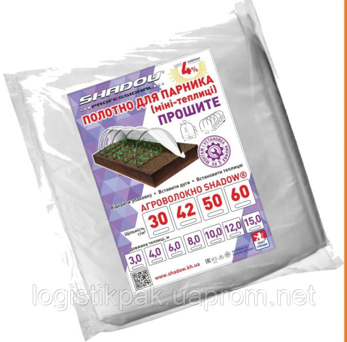 Полотно парниковое 15метра|60г/м2 Харків - зображення 2
