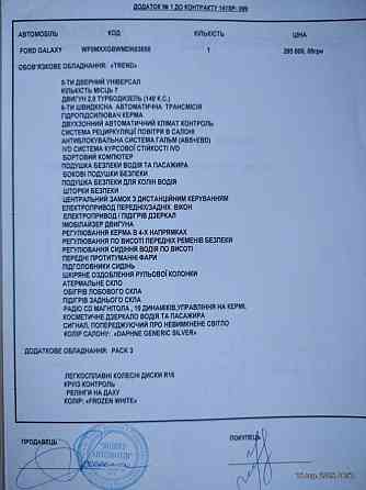 продажа Ford Galaxy, 13000 $ Киев