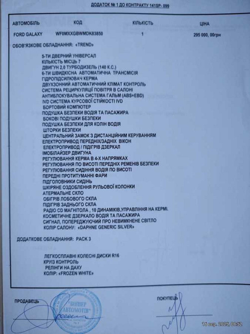 продажа Ford Galaxy, 12000 $ Київ - зображення 2