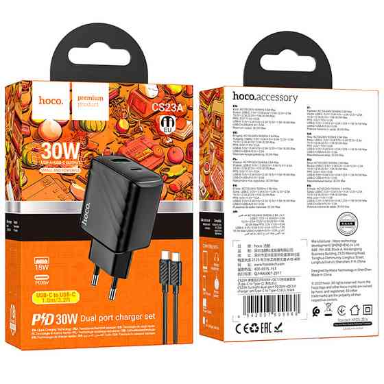 СЗУ Hoco CS23A Sunlight PD30W+QC3.0 (1USB-A/1C) + кабель Type-C to Type-C Херсон