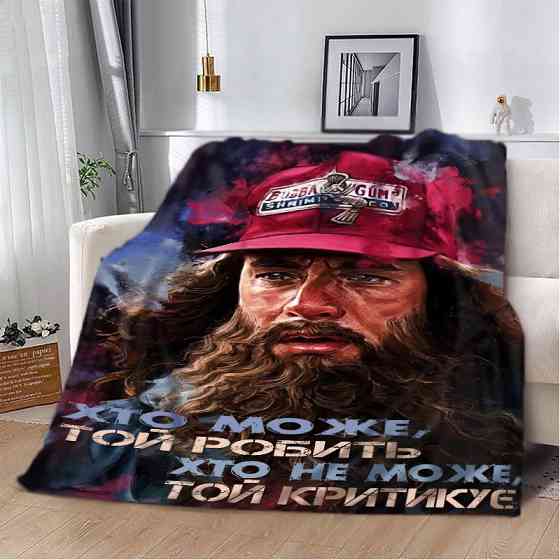 Плед 3D мотиваційний "Хто може той робить" 2779_A 12941 160х200 см Київ