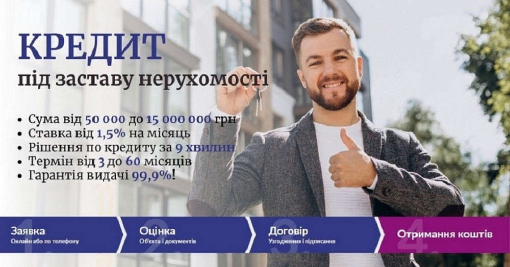 Оформити кредит швидко під заставу будинку у Києві. Київ - зображення 1