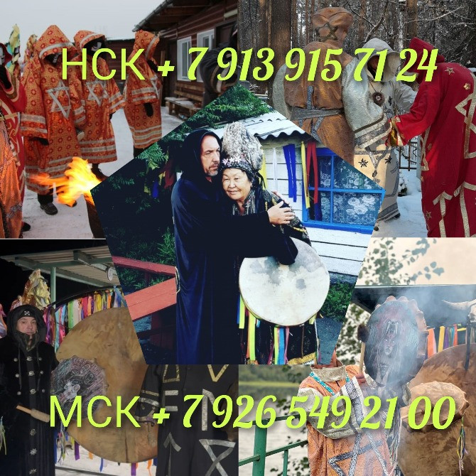 Морок,привязка Бесплатно Морок, привязка! Я не делаю привороты, отвороты и т. Д. Самые действенные Київ - зображення 2