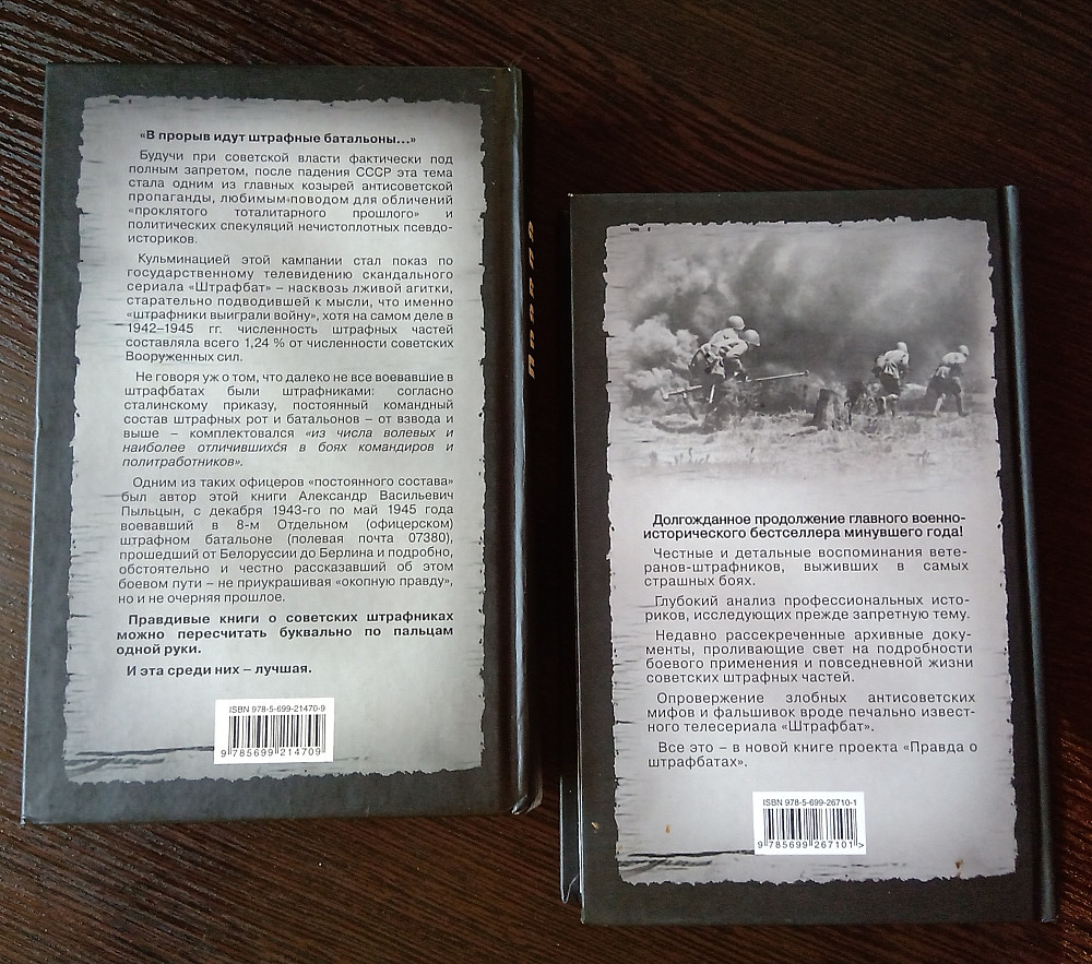 Правда о штрафбатах Львов - изображение 2