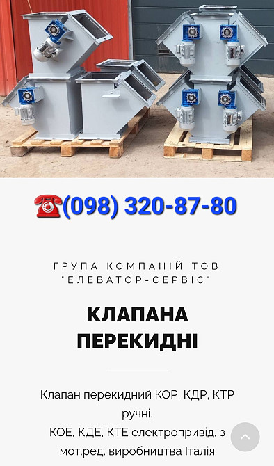 Клапан перекидной КД-3 200*200 с электроприводом  двусторонний Киев - изображение 4