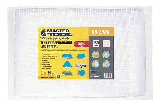 Тент MASTERTOOL LENO CRYSTAL 5х8 м 130 г/м² 89-2508 Харків