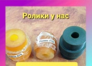 Ролики полимерные для цепного конвейера Київ - зображення 1