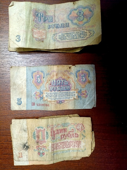 Монеты СССР і купюри Лубни - зображення 7