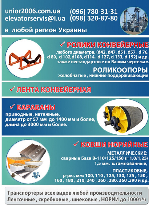 Ролики конвейерные для  транспортера Київ - зображення 7