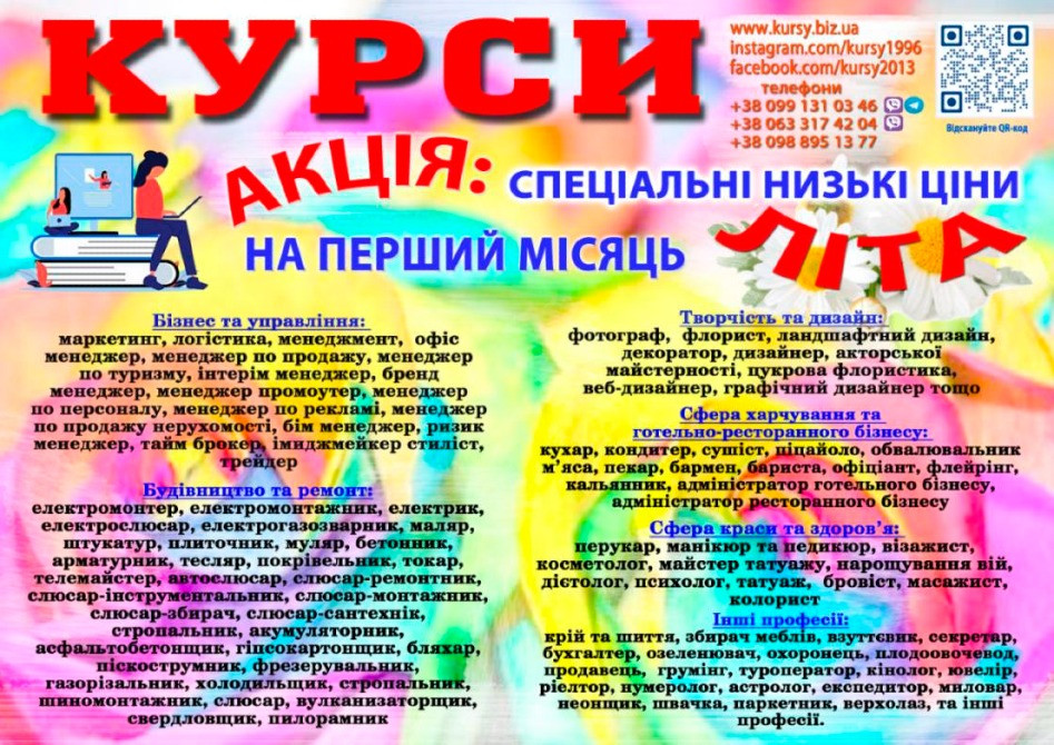 Курси електромонтажник Киев - изображение 1