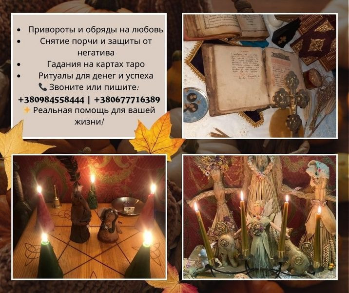 Услуги экстрасенса Киев. Киев - изображение 1