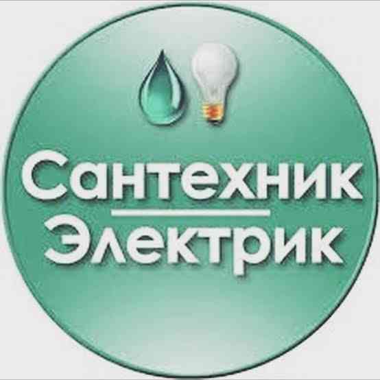 Сантехник Черноморск Чорноморськ
