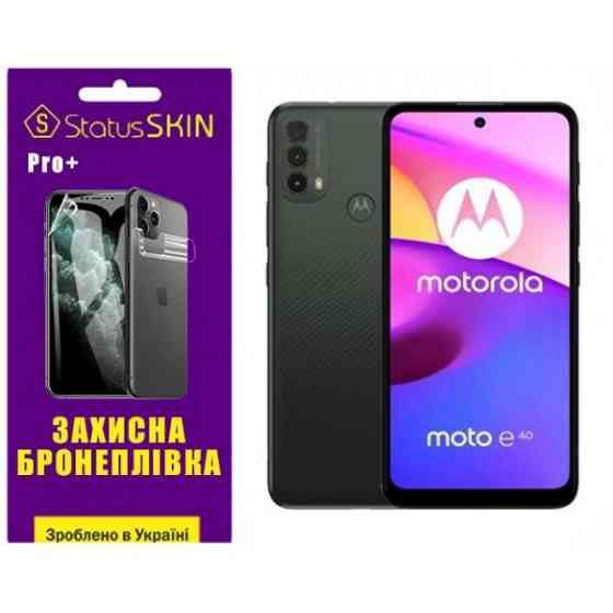 Поліуретанова плівка StatusSKIN Pro+ на экран Motorola E40 Матова Харків