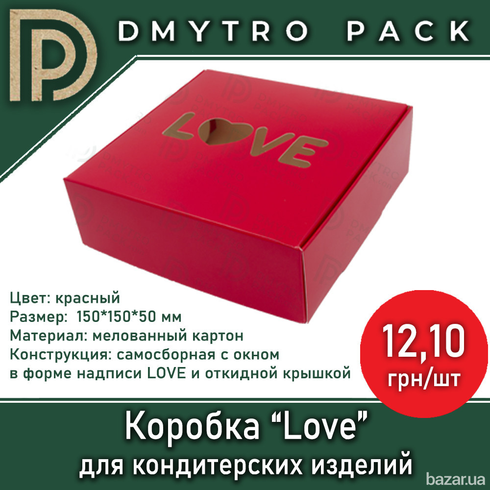 Коробка "LOVE" 150х150х50 мм красная для подарка Херсон - зображення 3