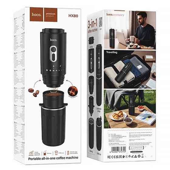 Уценка Портативная кофеварка Hoco HX80 All-in-One 1300 mAh Херсон