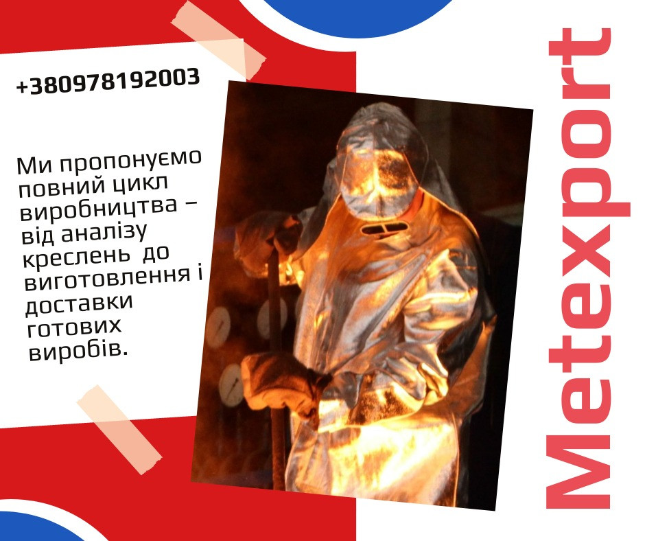 Деталі машинобудування, виконання ливарним способом Кам'янське (Дніпродзержинськ) - зображення 1