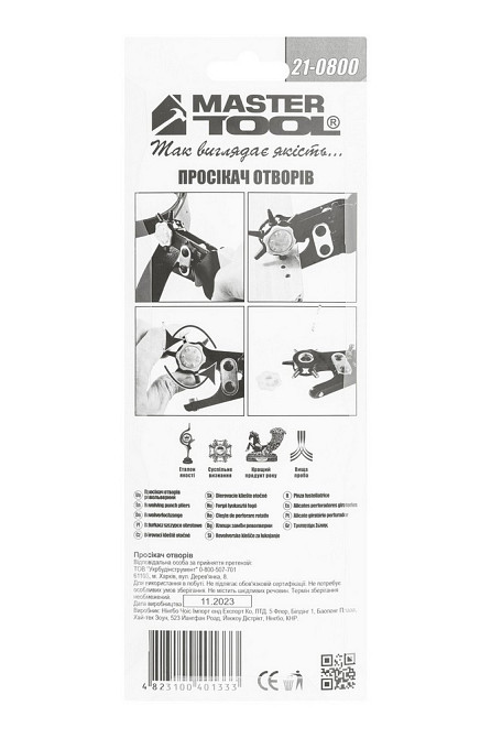 Просекатель отверстий MASTERTOOL револьверный 2-4.5 мм 225 мм 21-0800 Харків - зображення 7