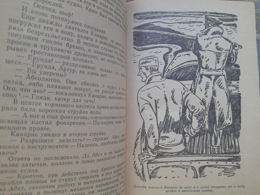 Александр Насибов Возмездие БПНФ рамка Библиотека приключений Запоріжжя - зображення 9