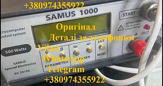 Sаmus 1000 Sаmus 725 Rіch P 2000 Rіch AC 5 Київ