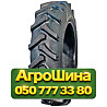 11.2R20 SuperHorse R1 PR8 Сельхоз шина Київ