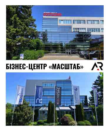 О Р Е Н Д А :офіс 16,5 кв. м. БЦ Масштаб Вишневе Київська 4 Вишневе
