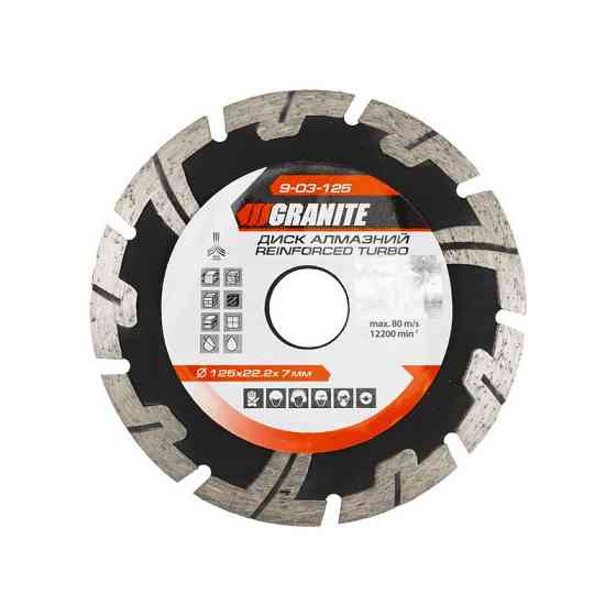 Диск алмазный GRANITE TURBO REINFORCED 125х2.2 мм 22-24% 12200 об/мин 9-03-125 Харьков