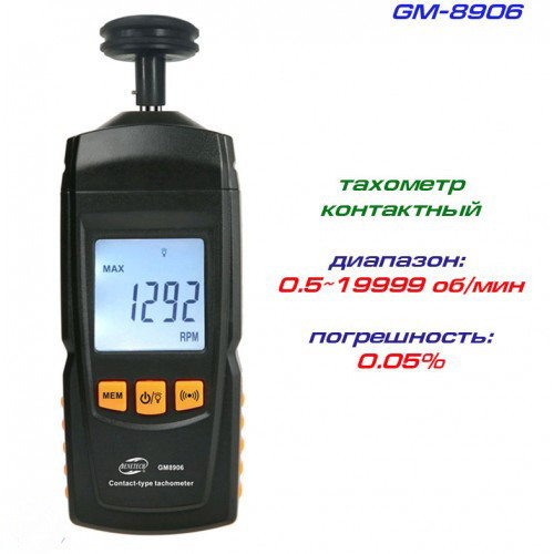 Тахометр бесконтактный  BENETECH GM8905 Харків - зображення 2