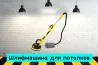 Шлифмашина для стен и потолков (жираф) на прокат, аренда инструмента Кривий Ріг