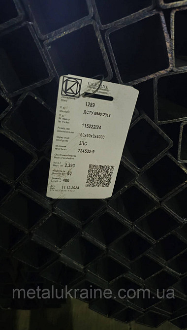 Труба профильная 40х20х1.8мм Київ - зображення 10