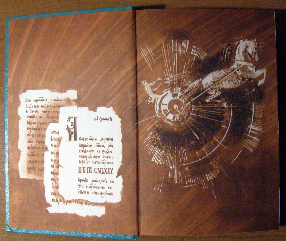 Воскрешение из мертвых. Томан Николай Богодухів - зображення 2