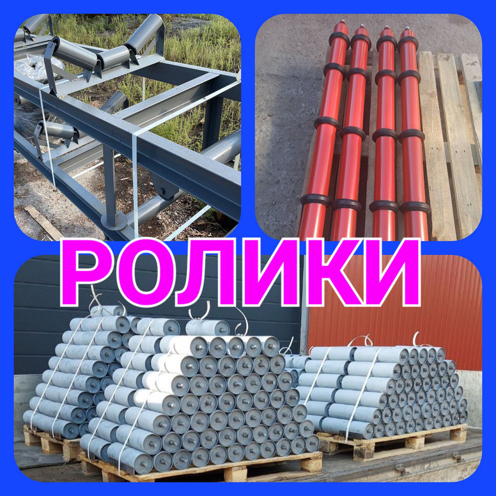 Ролик конвейерный 108 х 1150 , ролики ленточного транспортера Киев - изображение 2