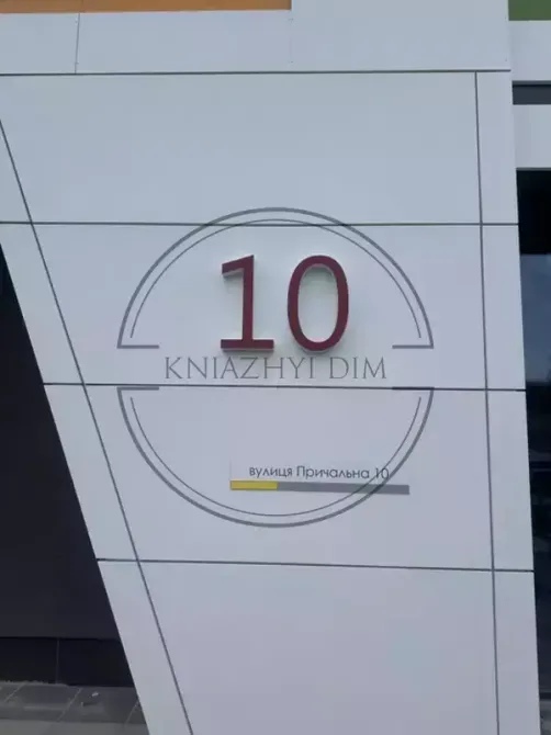 Продаж 1 км. кв. в ЖК Грейт (Great) Причальна,10 код 21146131 Киев - изображение 8