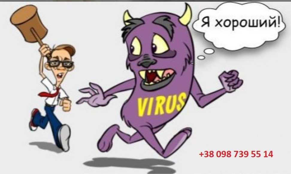 Установка киберзащиты. Антивирусная профилактика, ускорение работы компьютера. Кривий Ріг - зображення 5