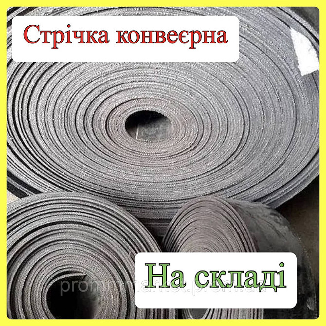 Лента конвейерная 175х5 Днепр - изображение 4