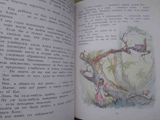 Льюис Кэрролл Алиса в Стране Чудес художник Марайя сказки приключения Запоріжжя
