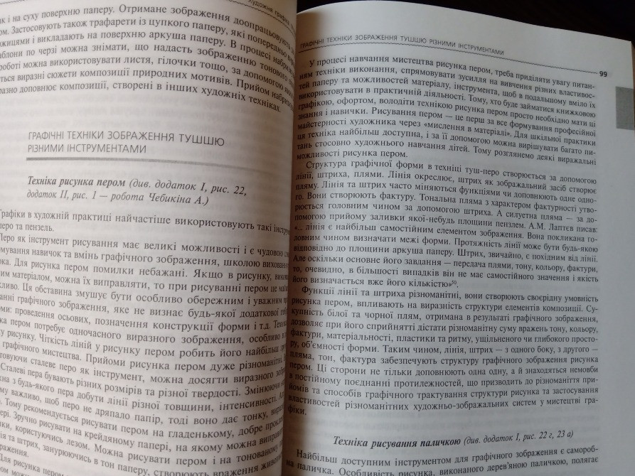 Художня графіка Львов - изображение 7