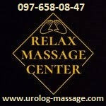 Лечебный и профилактический массаж Простаты Киев - изображение 1