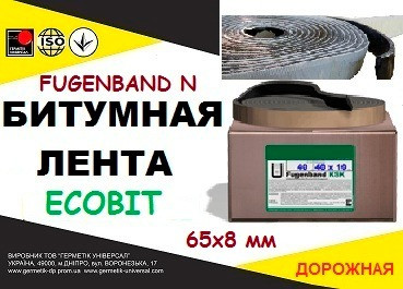 Fugenband N 65 х 8 мм дорожня стикувальна стрічка для пристрою примикань на асфальтi Дніпро - зображення 1