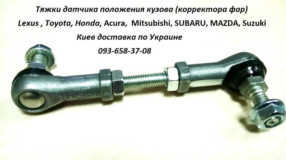 84031FG000 датчик положения кузова, корректор фар Дніпро - зображення 2