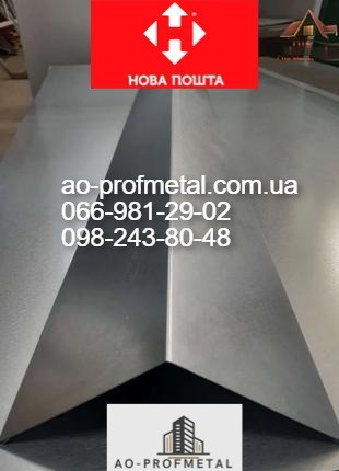 Продається планка коника простого покрівельного розміром 200 мм x 200 мм. Киев - изображение 5