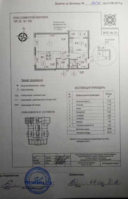 продажа 2-к квартира Киев, Дарницкий, 54000 $ Київ - зображення 3