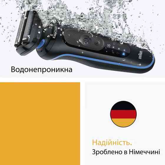 Электробритва Braun Series 5 52-B1000s черная с синим Київ