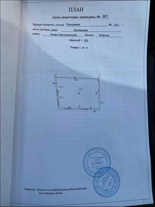 продажа кафе, бар, ресторан Киево-Святошинский, Крюковщина, 117000 $  - изображение 2